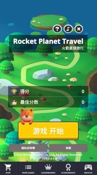 火箭星球旅行游戏截图3