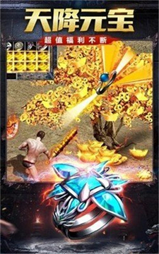 刺沙完美火龍游戲截圖1