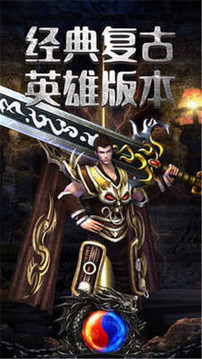 開天裝備傳奇游戲截圖4