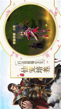 仙語青云游戲截圖1
