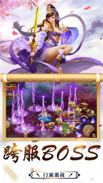 縱劍鎮(zhèn)魔傳游戲截圖2