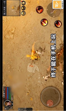 蓋世王者游戲截圖4