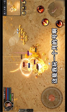 蓋世王者游戲截圖2