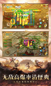 飛揚(yáng)落霞傳世游戲截圖3