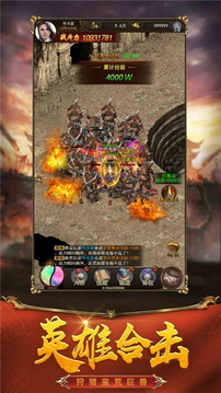 至尊傳世之怒斬紅顏游戲截圖3