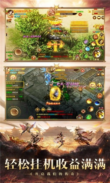 飛揚(yáng)落霞傳世游戲截圖2