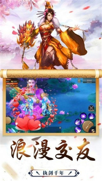 縱劍鎮(zhèn)魔傳游戲截圖3