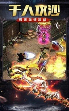刺沙完美火龍游戲截圖2