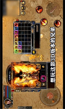 蓋世王者游戲截圖1