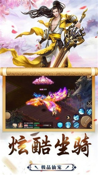 縱劍鎮(zhèn)魔傳游戲截圖1