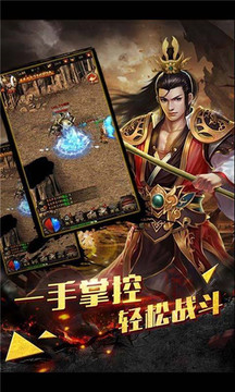 天澤傳奇游戲截圖1