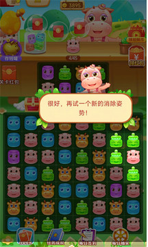 羅莉大消除游戲截圖2