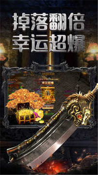 開天裝備傳奇游戲截圖3