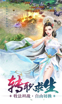 劍來神道游戲截圖2