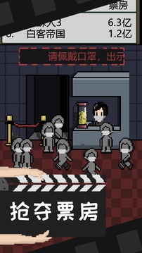 像素電影制片廠游戲截圖2