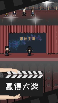 像素電影制片廠游戲截圖1