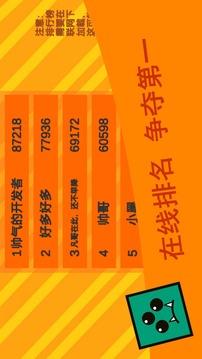 亂斗方塊游戲截圖1