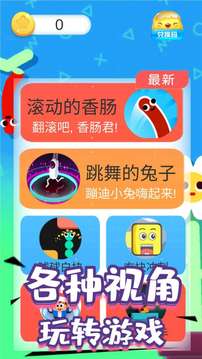 旋轉(zhuǎn)指尖節(jié)奏游戲截圖1