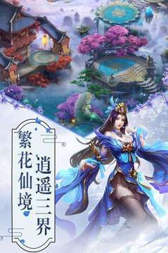 蒼穹問(wèn)情游戲截圖3