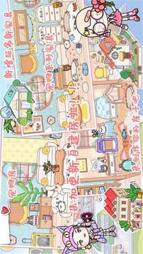 米加小鎮(zhèn)口袋世界游戲截圖3