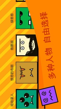 亂斗方塊游戲截圖2