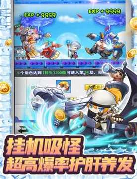 冒險Q傳游戲截圖1