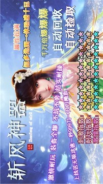 斬風(fēng)神器無限刀游戲截圖5