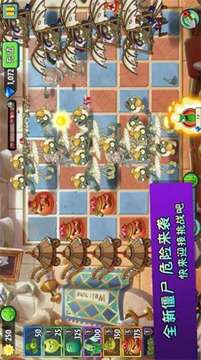 躺平植物打僵尸游戲截圖2