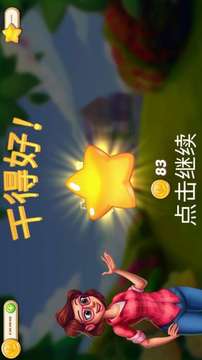 茉莉的花園游戲截圖4