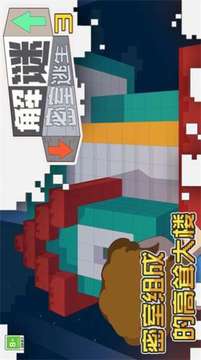 解謎密室逃生3游戲截圖2