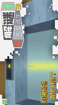 解謎密室逃生3游戲截圖1