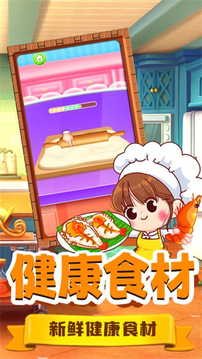 明星拉面館游戲截圖2