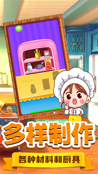 明星拉面館游戲截圖1