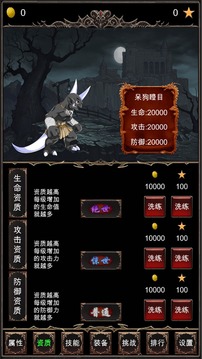 魔王修仙傳游戲截圖4