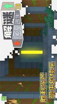 解謎密室逃生3游戲截圖3