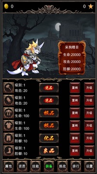 魔王修仙傳游戲截圖3