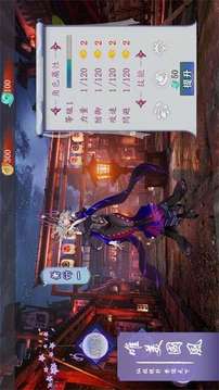 墨世百煉游戲截圖1