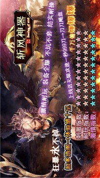 斬風(fēng)神器無限刀游戲截圖1