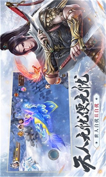 劍九六千里游戲截圖3
