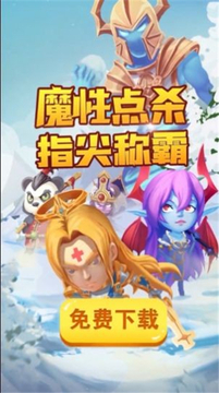 不休的遠(yuǎn)征游戲截圖3