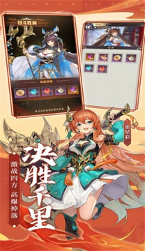 亂世如棋游戲截圖1