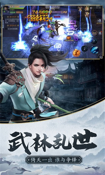 朝歌倚劍游戲截圖2