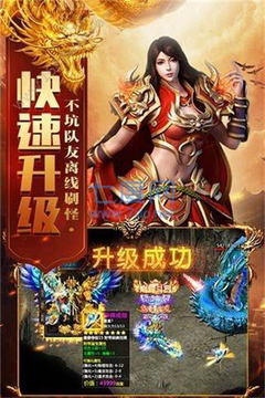 王者歸來戰(zhàn)斗升級游戲截圖1