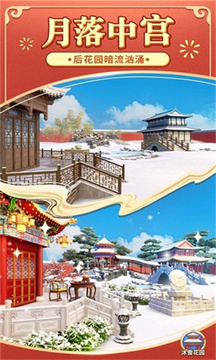 奇妙小家游戲截圖2