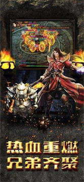 一起砍皇城傳奇游戲截圖2