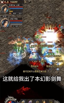 月靈傳說游戲截圖1