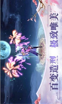 龍武外傳游戲截圖2