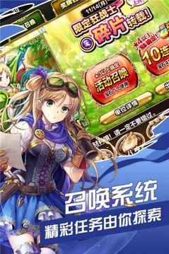 劍與少女游戲截圖4
