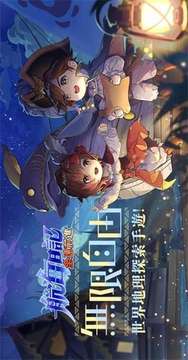 航海日記全速前進(jìn)游戲截圖1