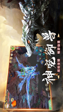 神州山海傳游戲截圖1